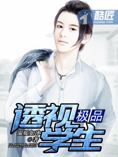 极品透视精校版