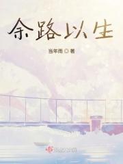 余以是啥意思