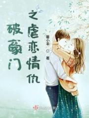 关于豪门虐恋的