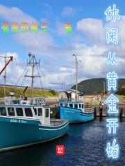 黄金阁休闲会所